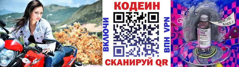 как найти   Рыльск  кракен tor  Кодеин напиток Lean (лин) 