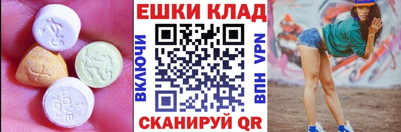 Экстази 280мг  Рыльск 