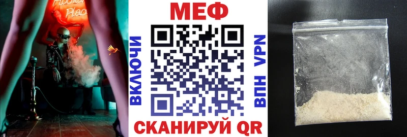 Мефедрон VHQ  купить наркотики цена  OMG вход  Рыльск 